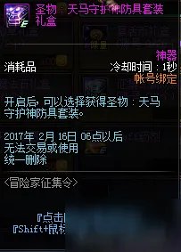 《DNF》冒险家征集令怎么推荐 冒险家征集令20次通过