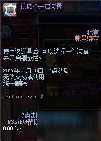 《DNF》冒险家征集令怎么推荐 冒险家征集令20次通过