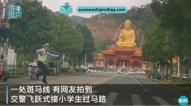 如何看待交警跳跃式接小学生过马路一事?
