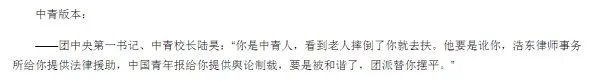 何谓“撑腰体”