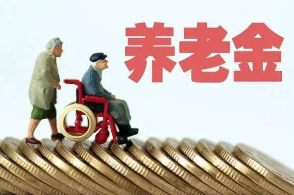 2022年养老金将迎来18连涨，是什么原因？