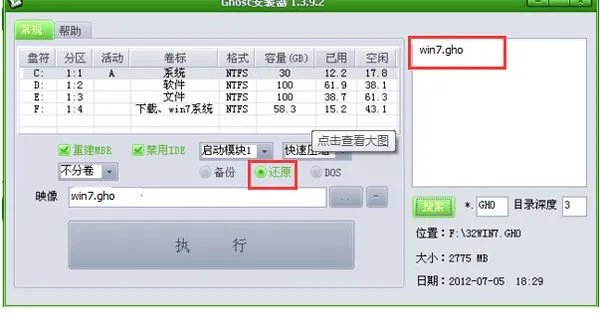 thinkpad sl400 win7系统安装详细教程