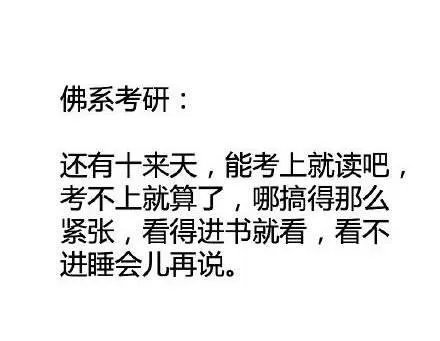你怎么理解“第一批90后已经出家了”?