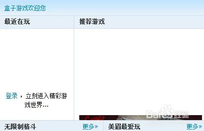 英雄联盟盒子有什么用？