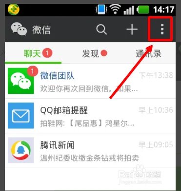 微信号怎么修改第二次 百度经验