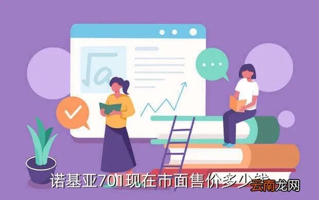 诺基亚701最新报价,邯郸市诺基亚手机701报价多少