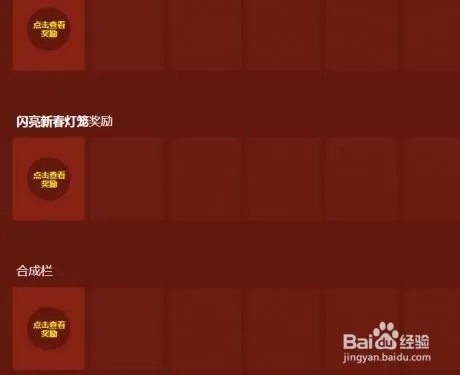 lol暴走萝莉的新春灯笼活动技巧