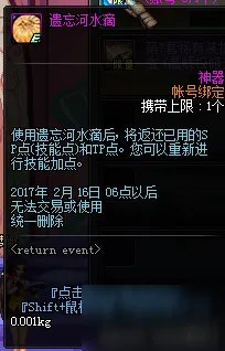 《DNF》冒险家征集令怎么推荐 冒险家征集令20次通过