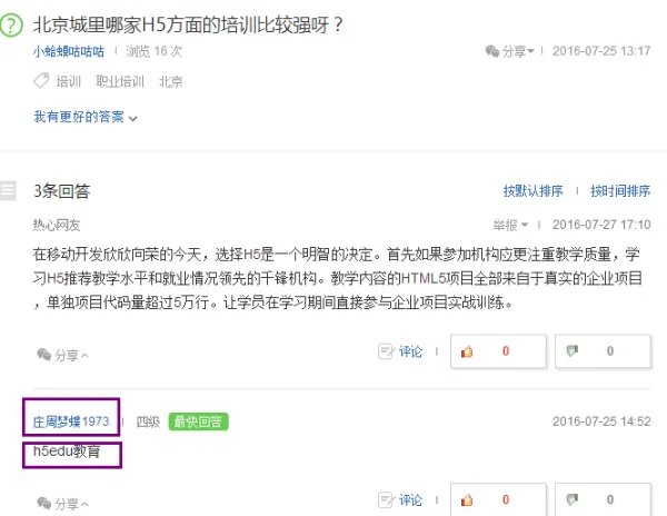 h5edu教育和育知同创有什么区别吗?