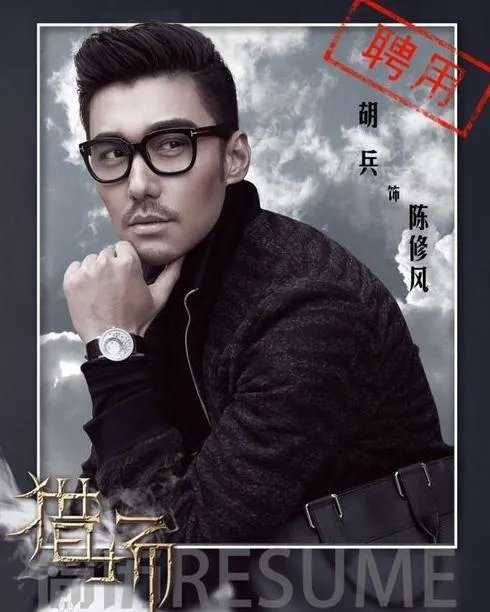 猎场到底什么时候播出？