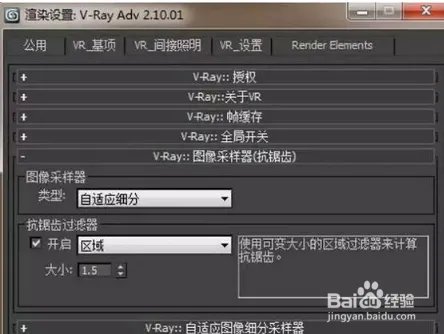 Vray2.0安装教程
