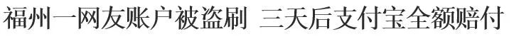 有两万块钱全部放在余额宝里可以吗，安全吗？