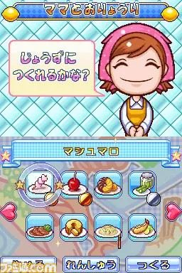 新料理要素添加《料理妈妈3》新画面公布