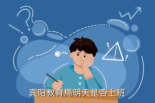 宾阳教育信息网,宾阳县宾州第四小学有多少学生