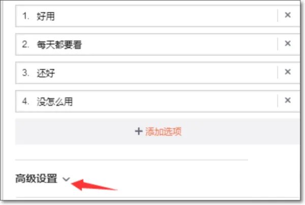 新浪微博投票