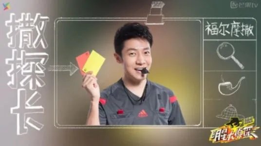 《明星大侦探3》第二期资源哪里有?《明星大侦探3》与《极限挑战3》哪个更好看?