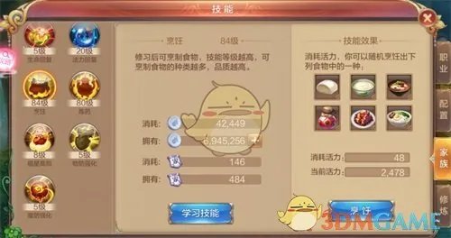 《自由幻想》手游家族技能选择指南