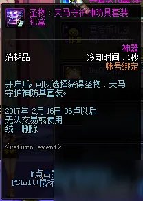 《DNF》冒险家征集令怎么推荐 冒险家征集令20次通过