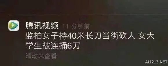 真正的大宝剑!女子持40米长刀砍人 真相令人细思恐极