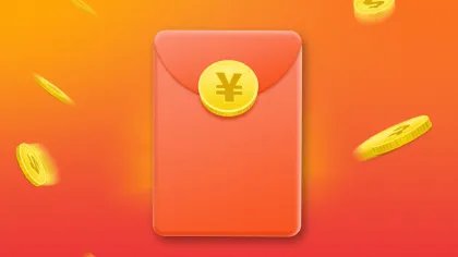 过年红包吉利数字是多少