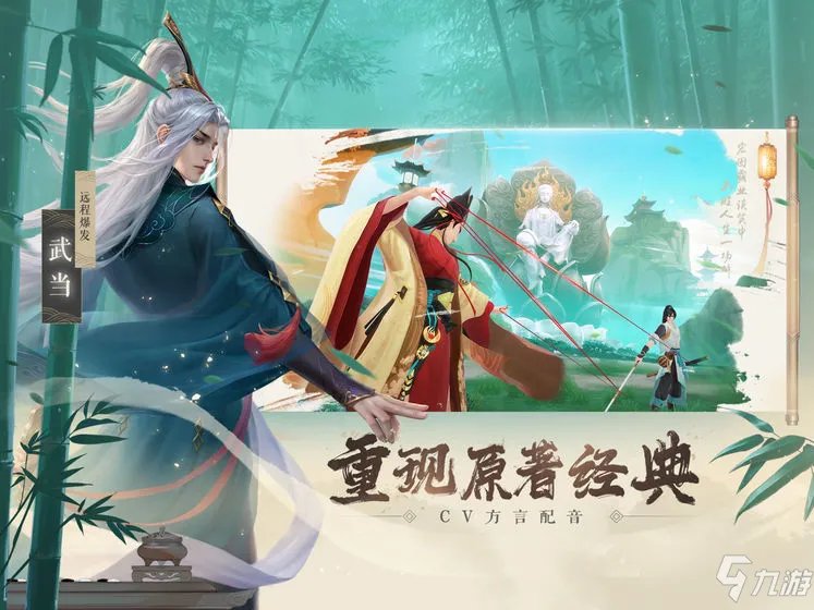 新笑傲江湖琴箫合奏怎么玩 琴箫合奏玩法攻略教程