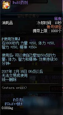 《DNF》冒险家征集令怎么推荐 冒险家征集令20次通过