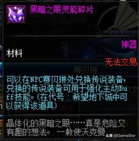 异界的记忆碎片(DNF新换装快速获取攻略)