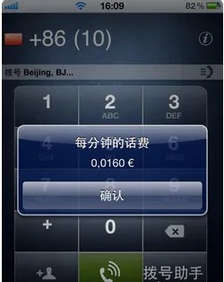 ipod touch能打电话吗？