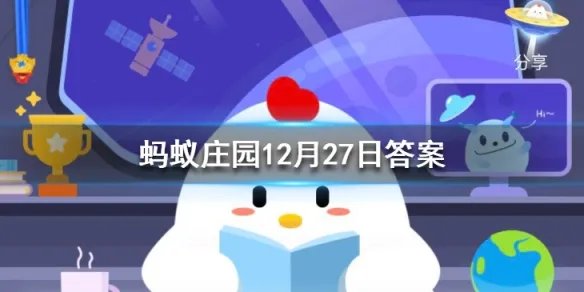 成语“目无全牛”是用来形容 蚂蚁庄园今日答案12月27日