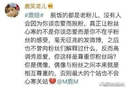 鹿晗会掉粉吗?