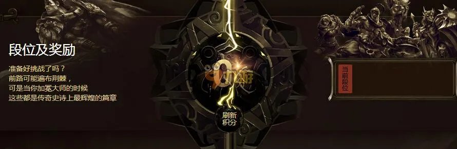 LOL成就大师挑战赛活动段位宗师官网网址