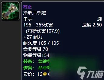 WOW塞拉斯救世主护肩怎么获取 魔兽世界毕业级巅峰装备获取攻略