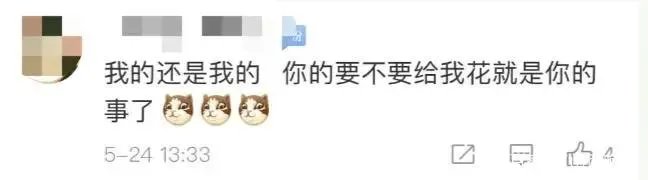 夫妻间工资条算不算隐私？