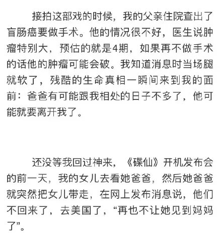 黄奕回忆女儿被夺是怎么回事 黄奕回忆女儿被夺走为最黑暗时刻