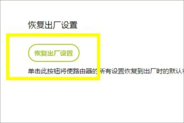 wtc181怎么回复出厂设置