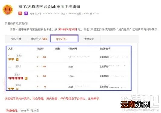 天猫成交记录没了在哪看 淘宝成交记录没了查看方法