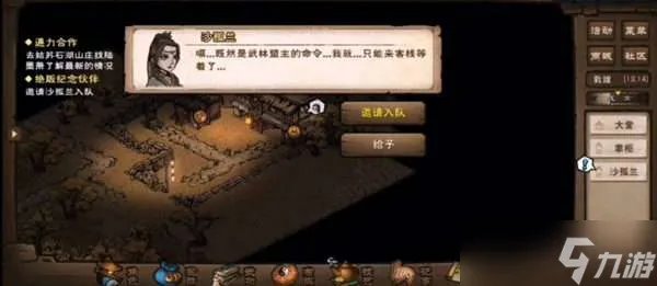 烟雨江湖沙孤兰获取攻略2022