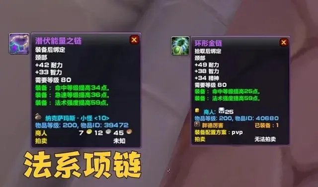 魔兽世界wlkNAXX小怪掉落一览