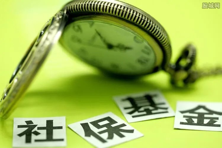 前8月社保基金支出达四万亿多 收入增速高于支出增速