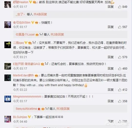 RNG主教练孙大永深夜发文致歉,“仅六个字,令所有粉丝都慌了”,他会离开吗?
