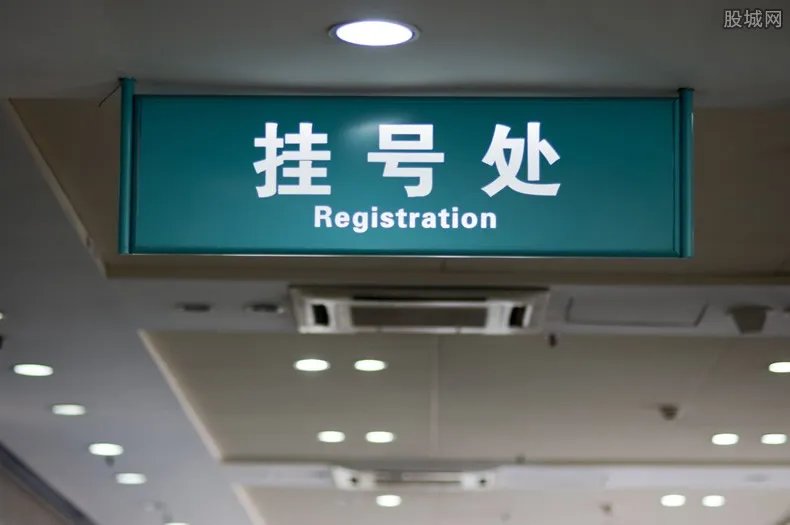 北京启动医耗改革 为广大患者提供优质医疗服务
