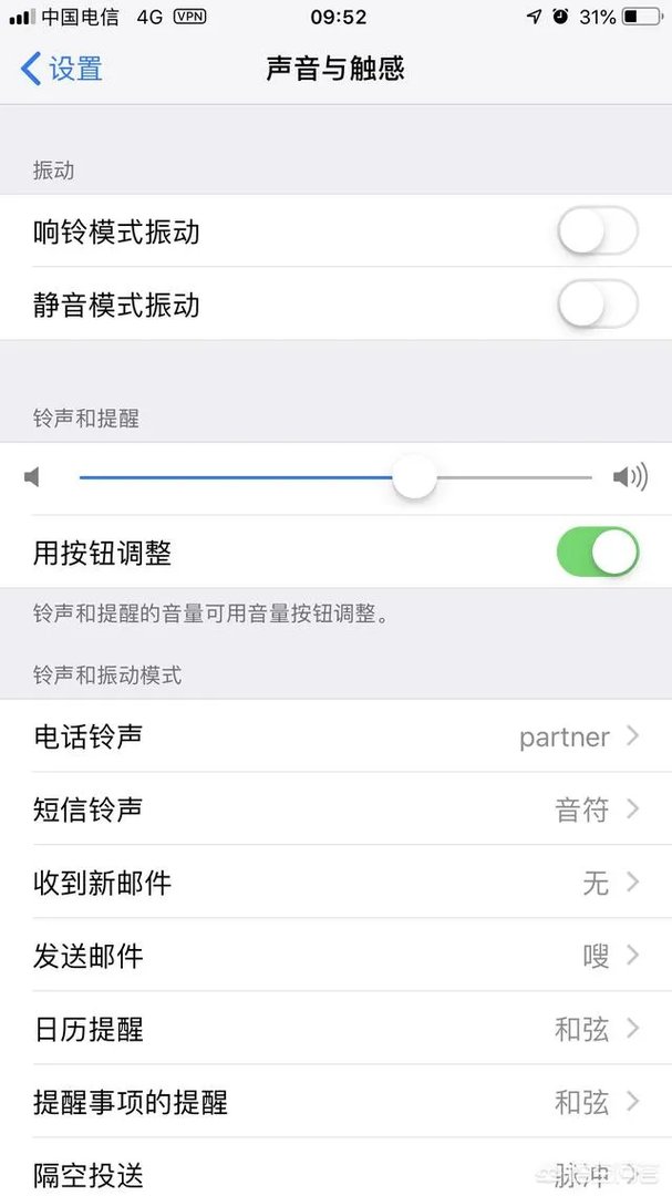 iPhone XS来电接通会振动,该怎么关闭?