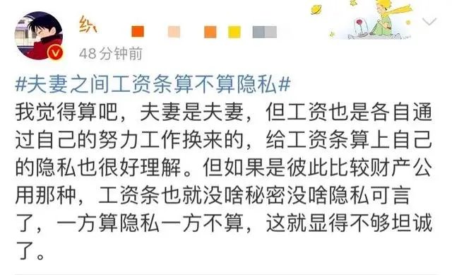 夫妻间工资条算不算隐私？