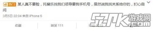 帮LOL女主播西法讨薪水 小智和经纪公司撕逼
