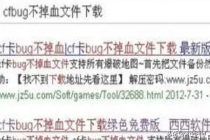cfbug不掉血文件怎么用?