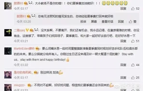 RNG主教练孙大永深夜发文致歉,“仅六个字,令所有粉丝都慌了”,他会离开吗?