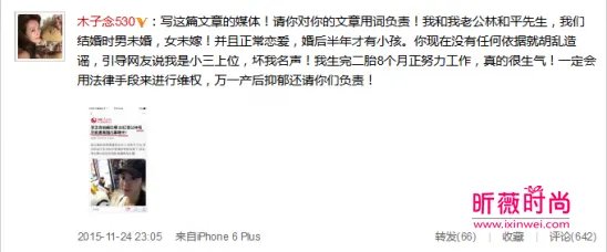 李念炫富照被批:李念丈夫显赫背景令人震惊