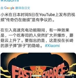 小米日本官方正式道歉，营销再度失误创意有但是确实该骂！如何评价？
