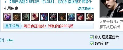英雄联盟盒子有什么用？
