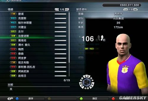 《实况足球2011》推荐几位妖人给大家（决无修改成分）